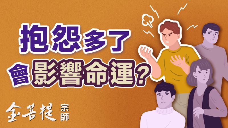 金菩提禪師 早安，願你每天都知足常樂！網友分享