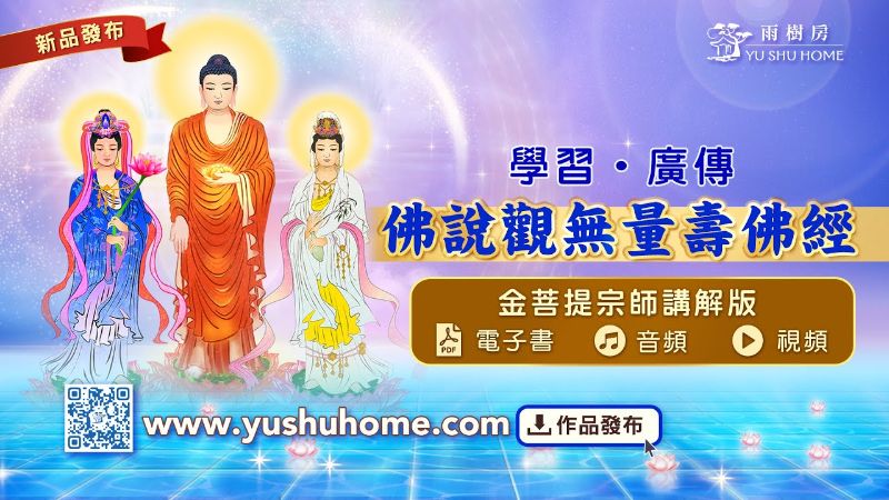 金菩提禪師 一聲佛號，一生吉祥。 網友分享 