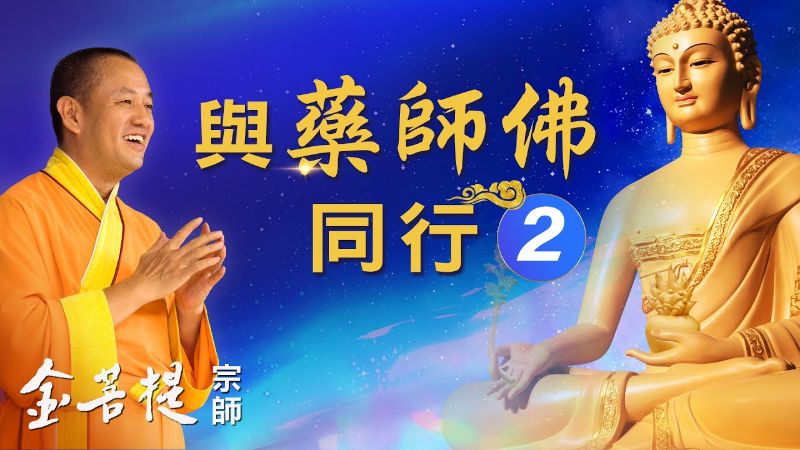 金菩提宗師的 【重要】防疫提醒 |網友分享